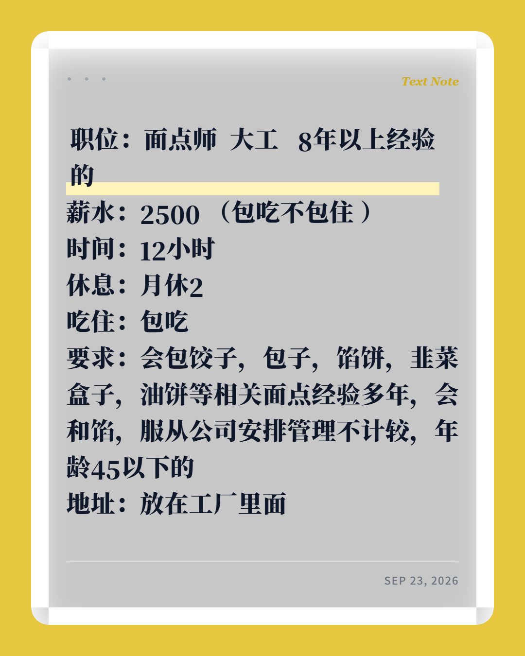 面点师(大工)8年以上经验 · 求职招聘 · sgcn