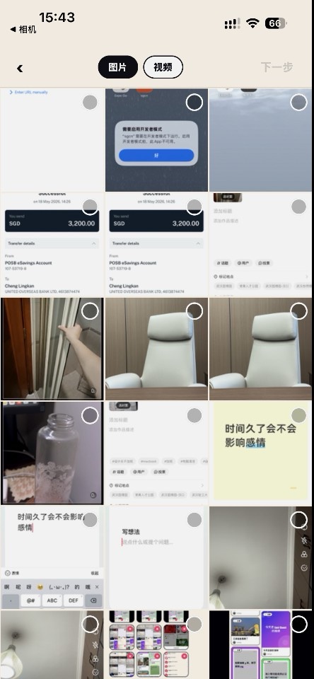 二手物品转让