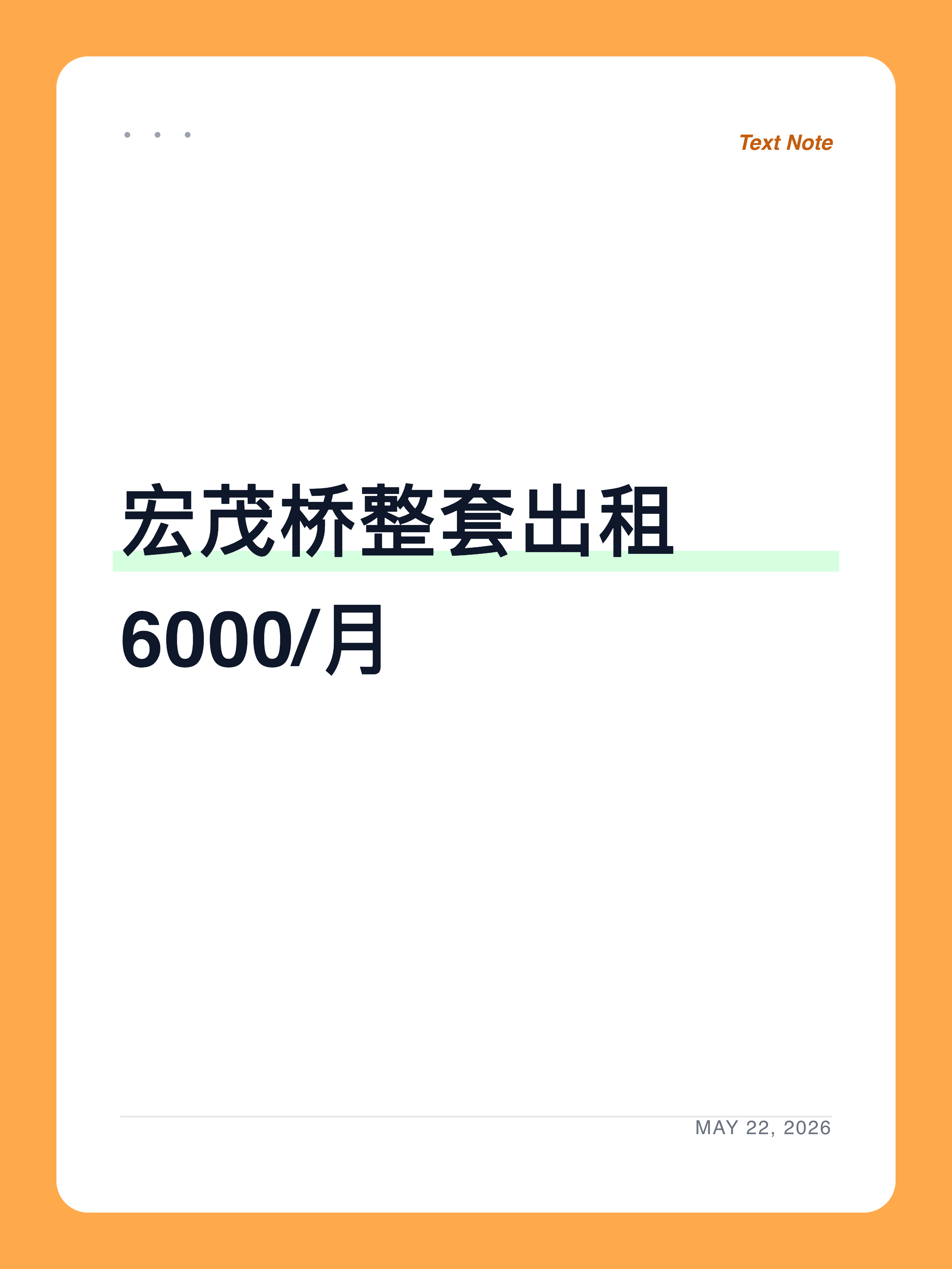 宏茂桥整套 $6000/月