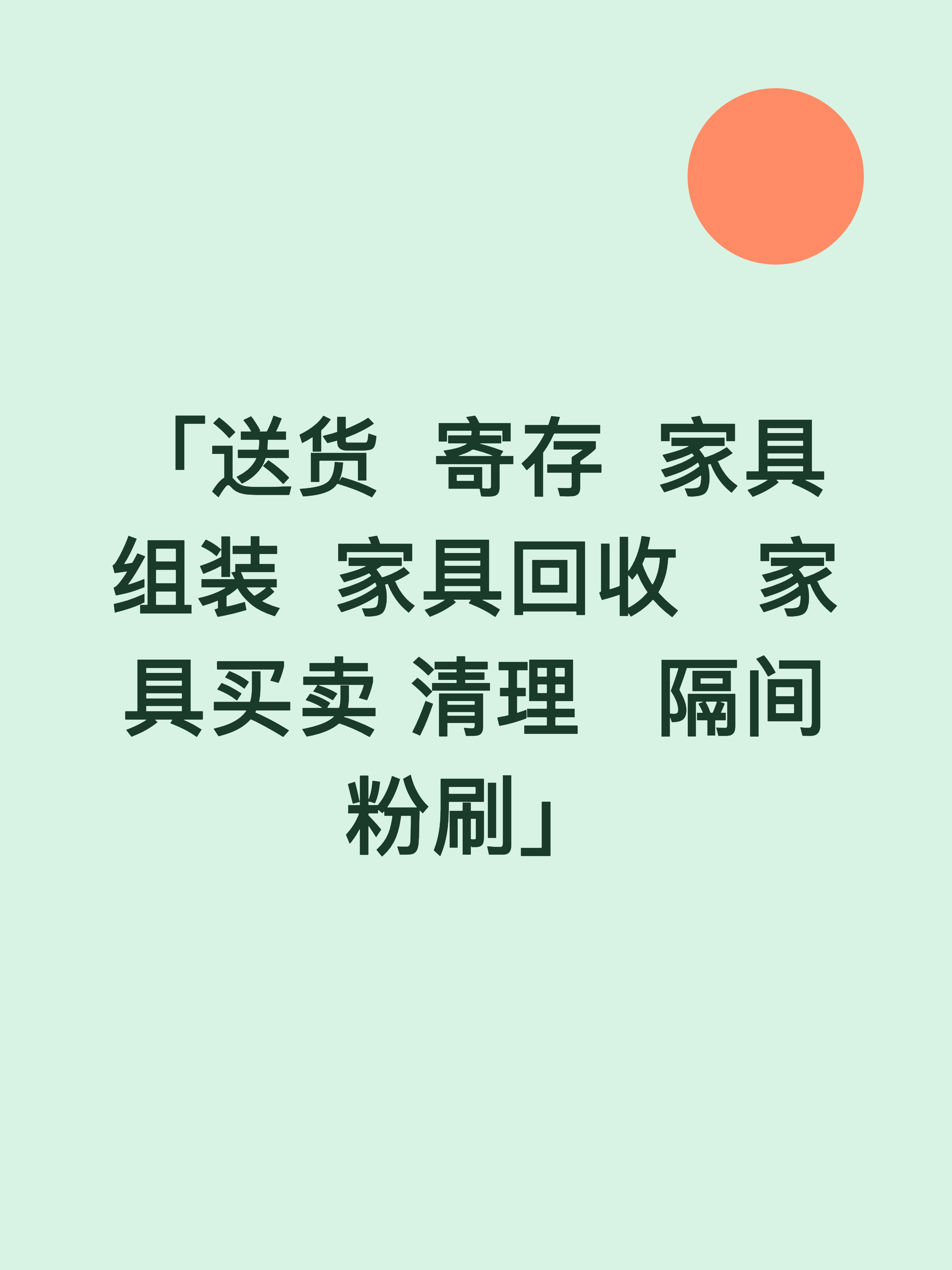 金福搬家 政府注册 一站式服务 - 图 2 共 3 张