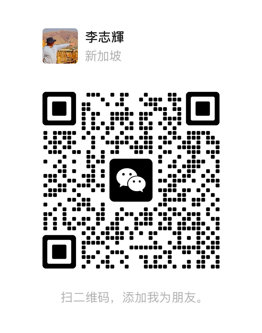 加我微信吧