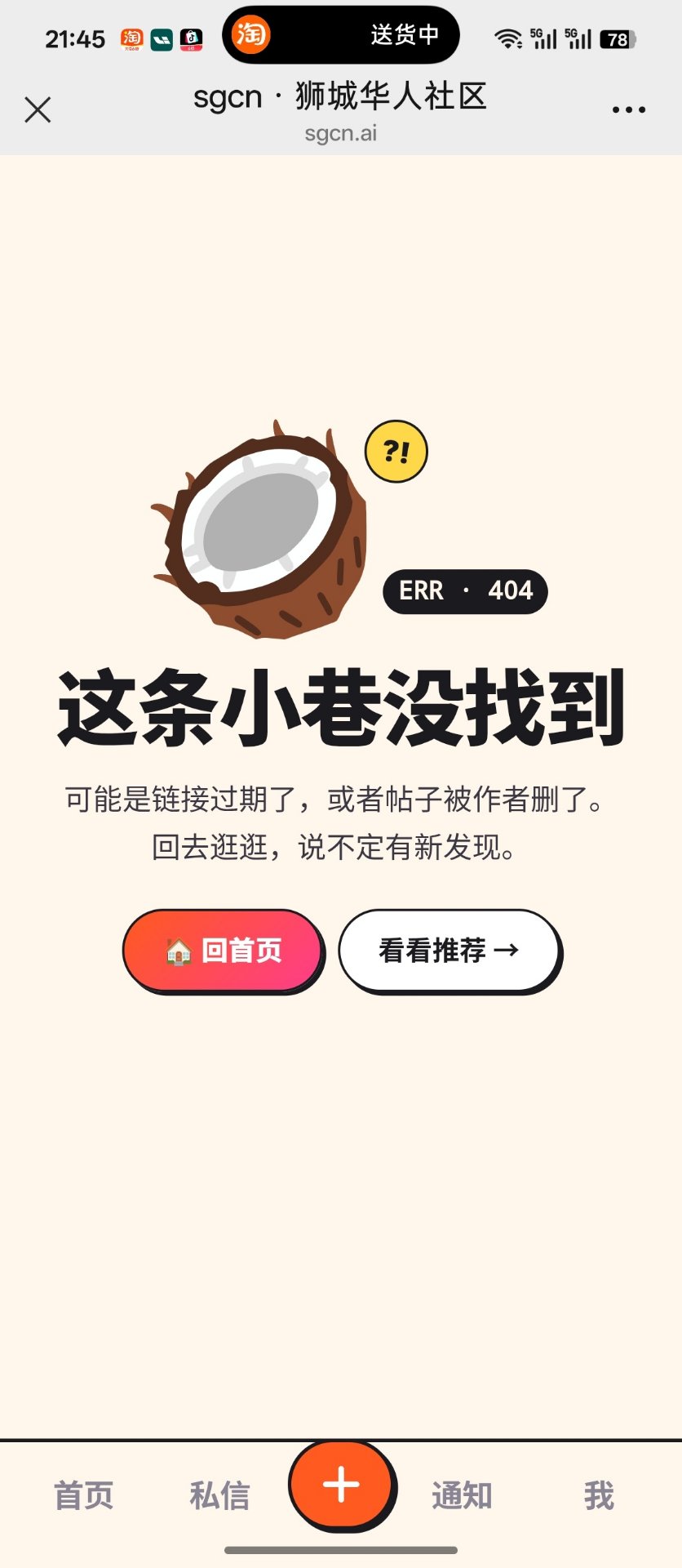 这条小巷没找到