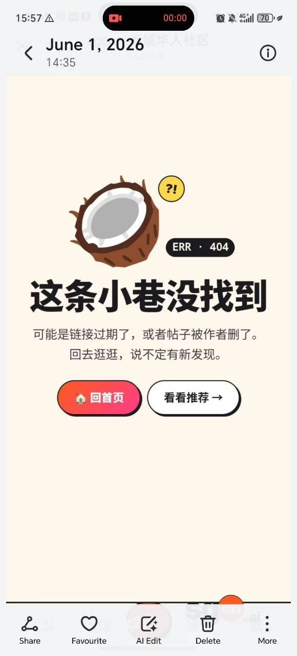 测试二维码不在首图是否能发
