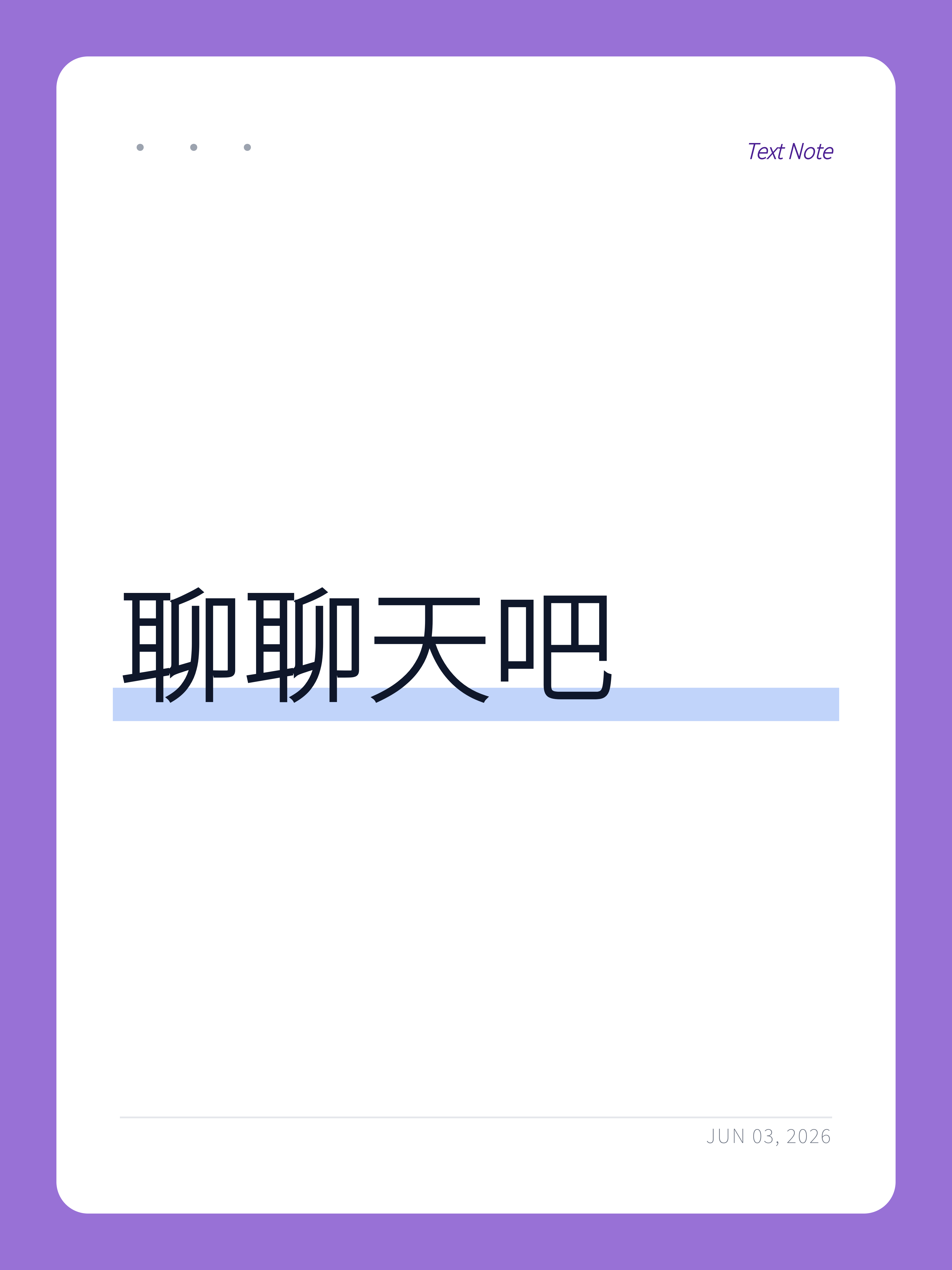 一起聊聊天吧 - 图 2 共 2 张